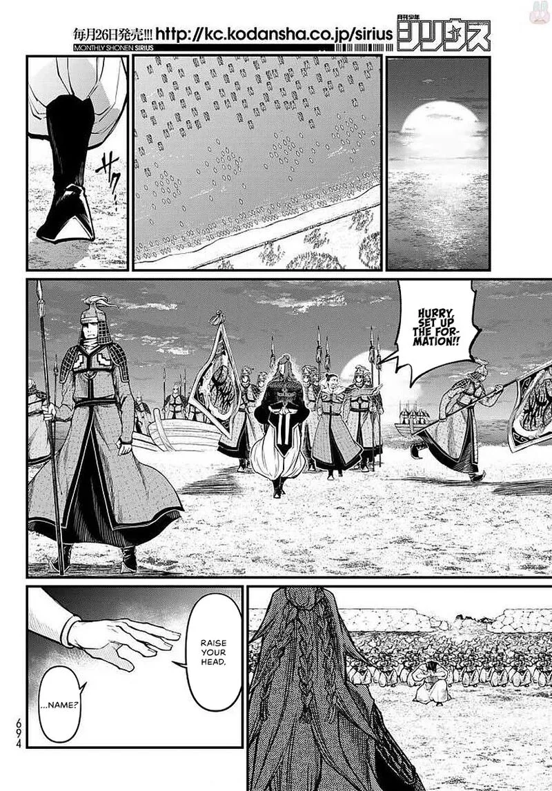 Shoukoku no Altair Gaiden: Toukoku no Subaru Chapter 23 page 28