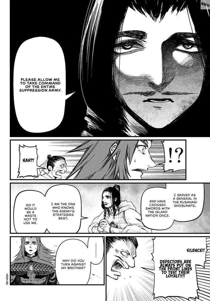 Shoukoku no Altair Gaiden: Toukoku no Subaru Chapter 23 page 32