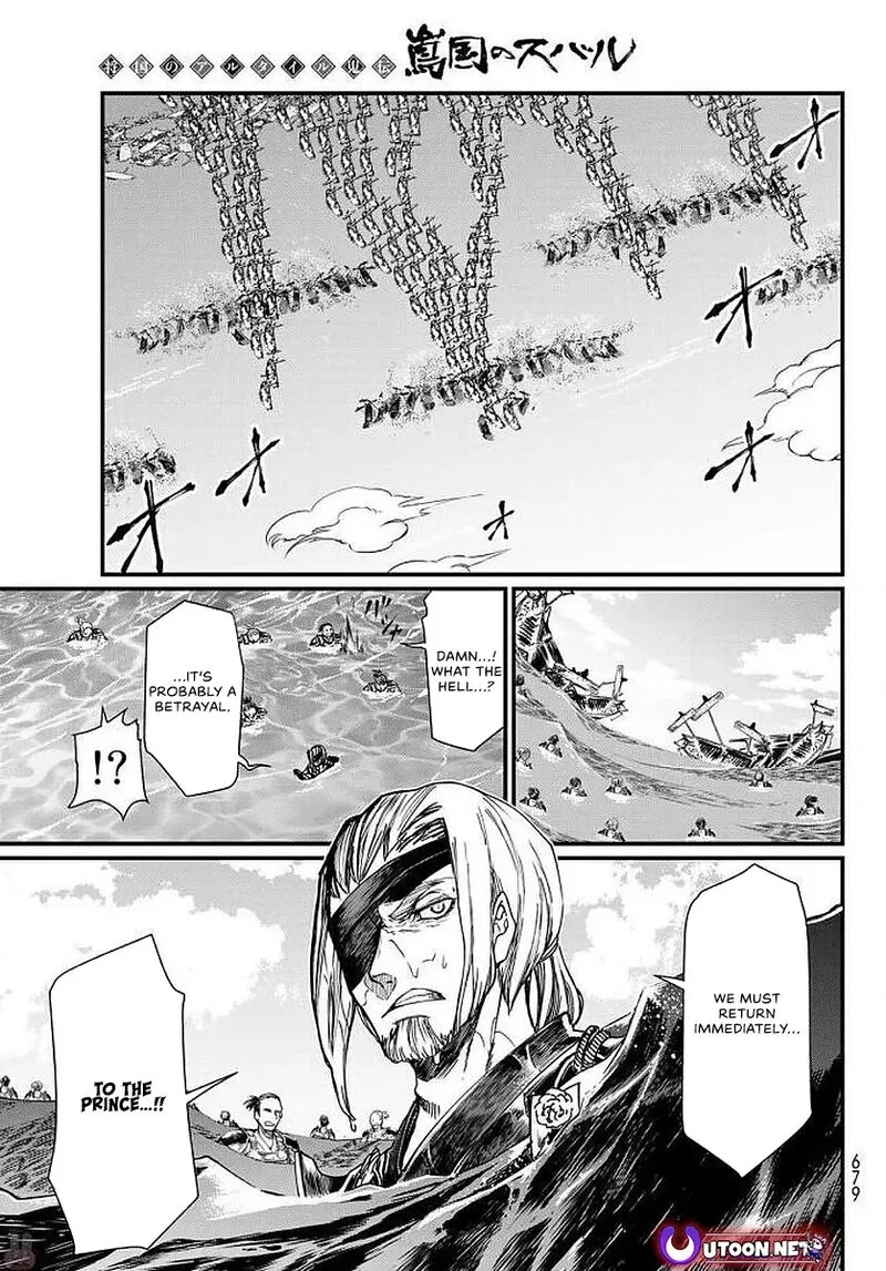 Shoukoku no Altair Gaiden: Toukoku no Subaru Chapter 23 page 13