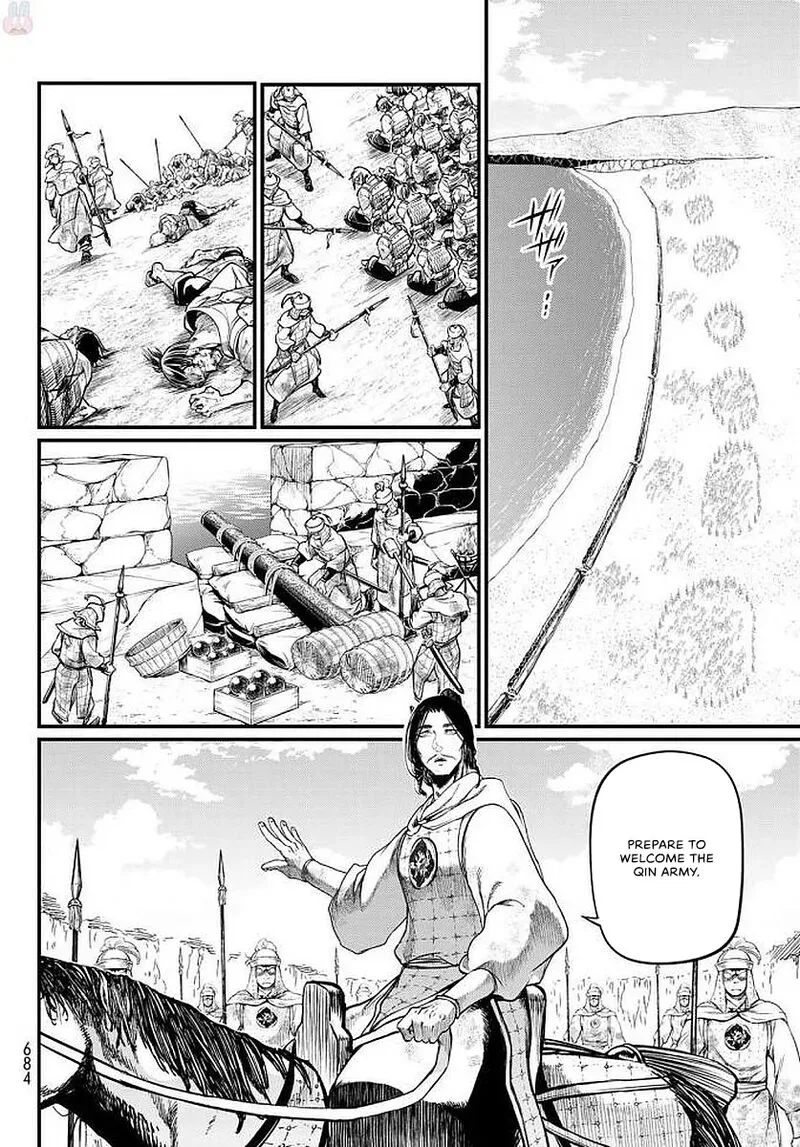 Shoukoku no Altair Gaiden: Toukoku no Subaru Chapter 23 page 18