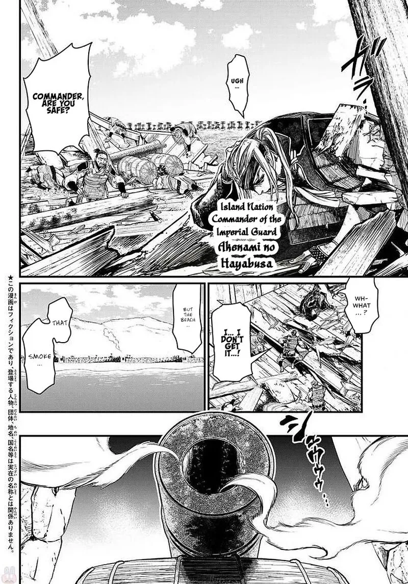 Shoukoku no Altair Gaiden: Toukoku no Subaru Chapter 23 page 2