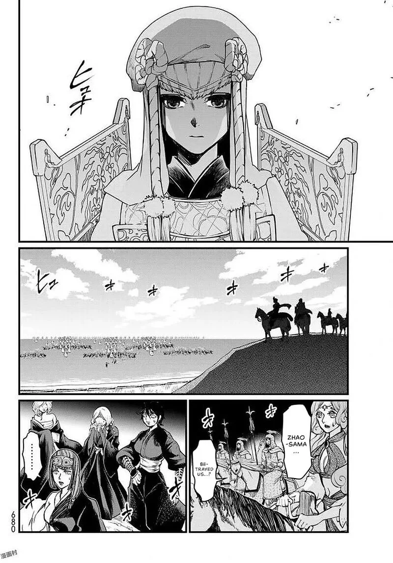 Shoukoku no Altair Gaiden: Toukoku no Subaru Chapter 23 page 14