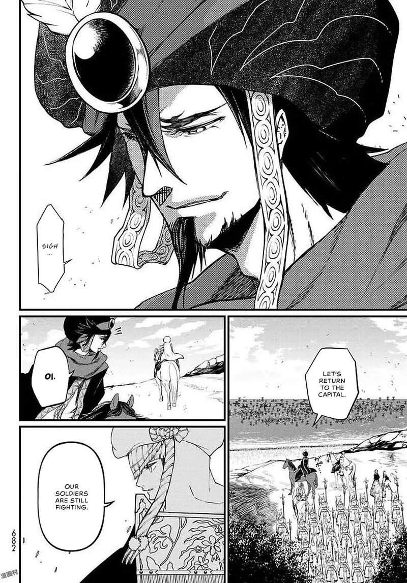 Shoukoku no Altair Gaiden: Toukoku no Subaru Chapter 23 page 16