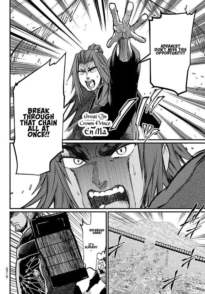 Shoukoku no Altair Gaiden: Toukoku no Subaru Chapter 23 page 10