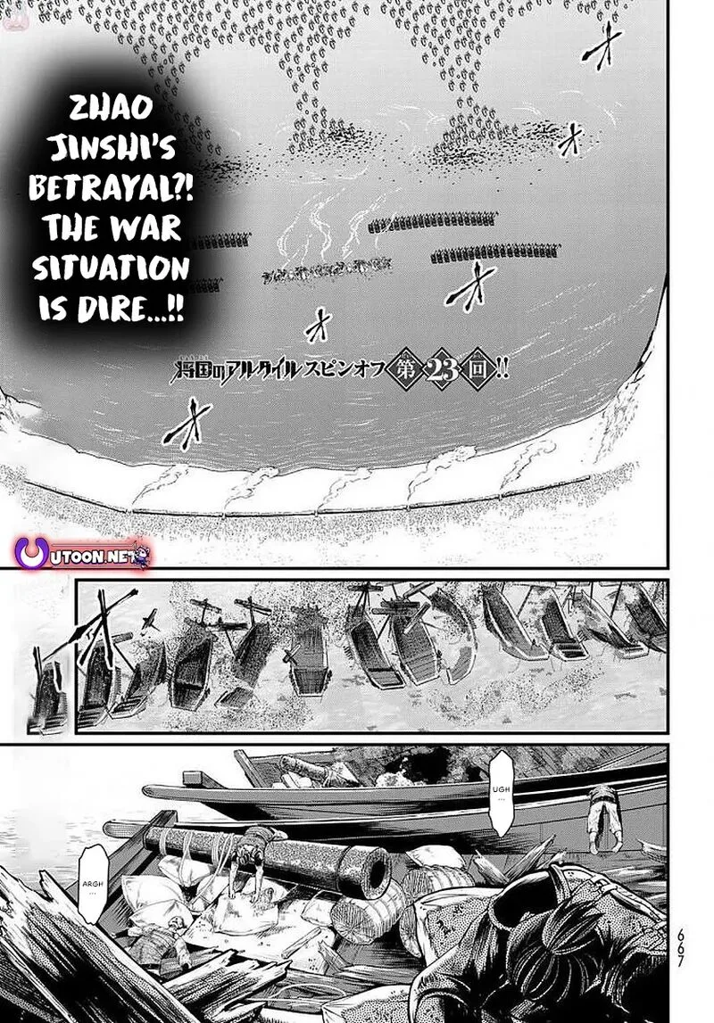 Shoukoku no Altair Gaiden: Toukoku no Subaru Chapter 23 page 1