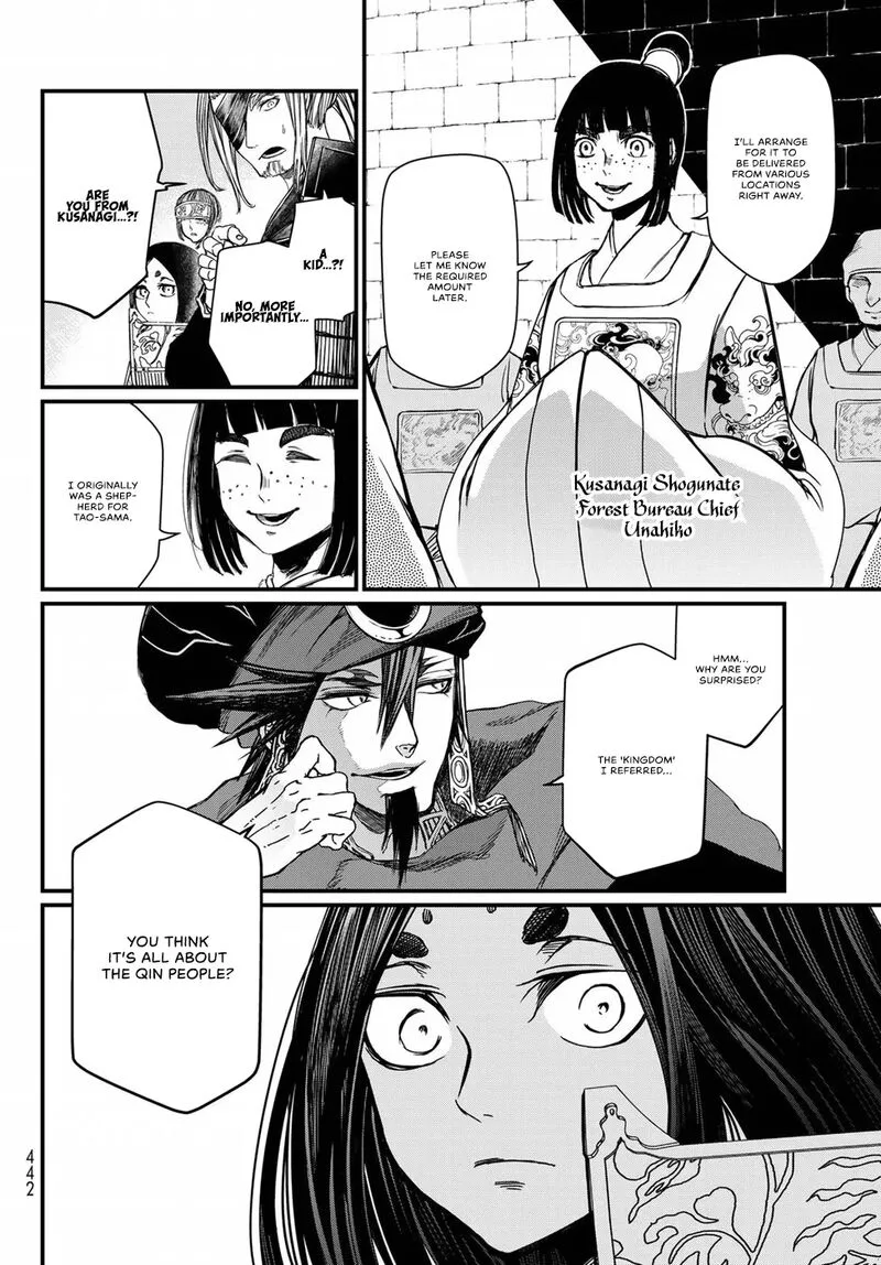 Shoukoku no Altair Gaiden: Toukoku no Subaru Chapter 24 page 17