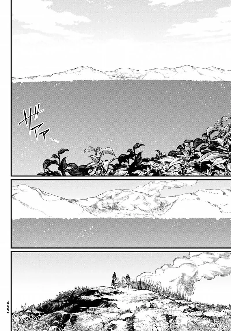 Shoukoku no Altair Gaiden: Toukoku no Subaru Chapter 24 page 27