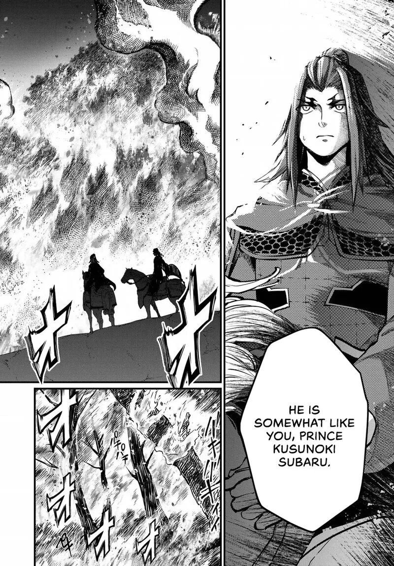 Shoukoku no Altair Gaiden: Toukoku no Subaru Chapter 24 page 21