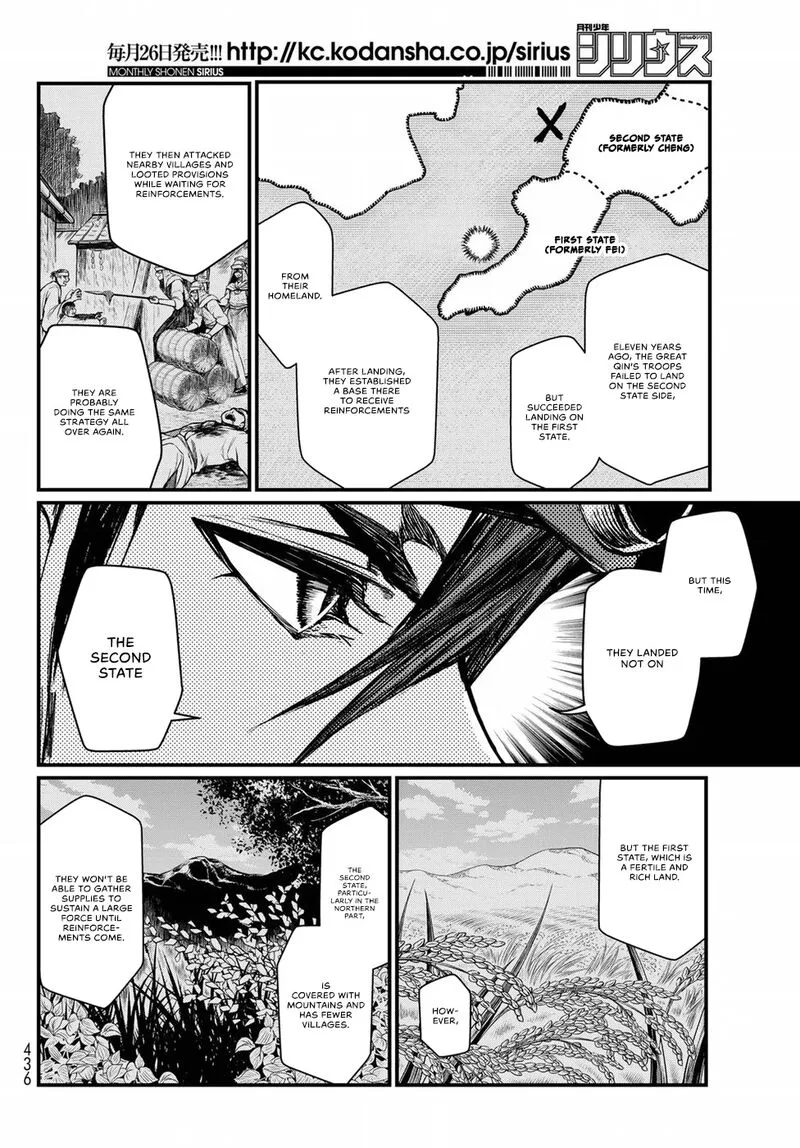 Shoukoku no Altair Gaiden: Toukoku no Subaru Chapter 24 page 11