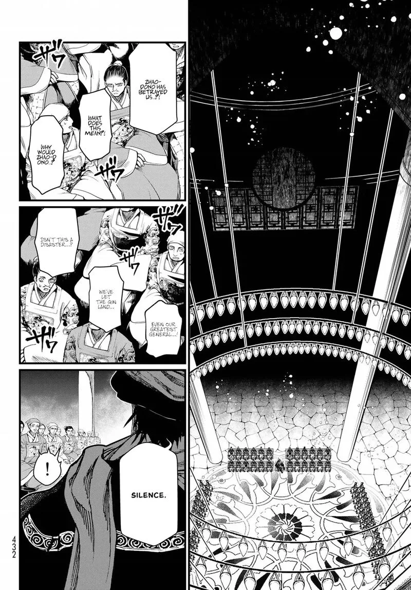 Shoukoku no Altair Gaiden: Toukoku no Subaru Chapter 24 page 7