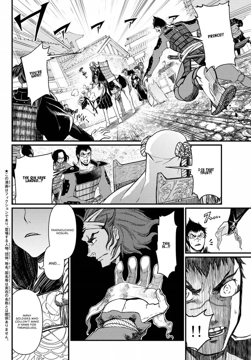 Shoukoku no Altair Gaiden: Toukoku no Subaru Chapter 24 page 3