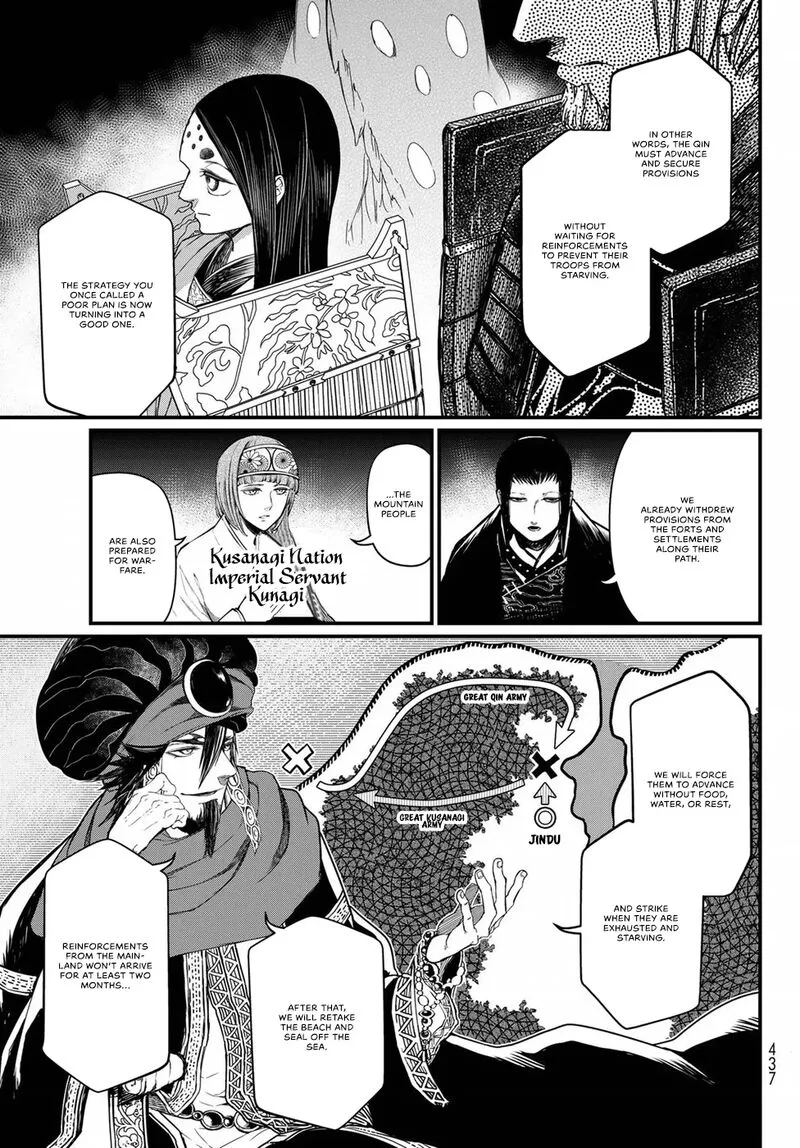 Shoukoku no Altair Gaiden: Toukoku no Subaru Chapter 24 page 12