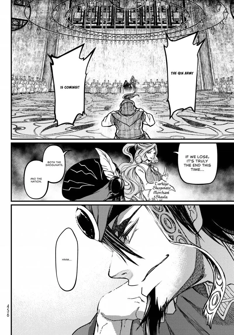 Shoukoku no Altair Gaiden: Toukoku no Subaru Chapter 24 page 31