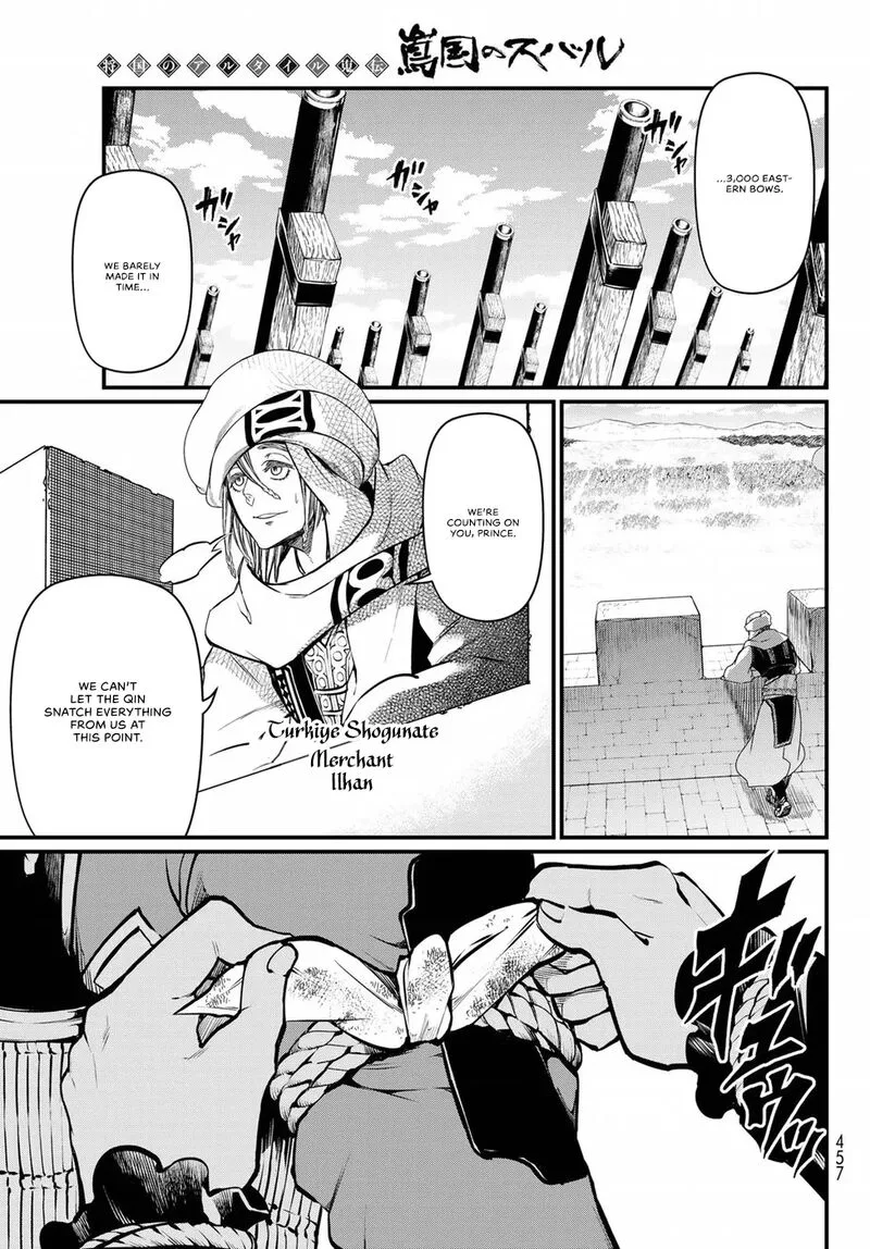 Shoukoku no Altair Gaiden: Toukoku no Subaru Chapter 24 page 32