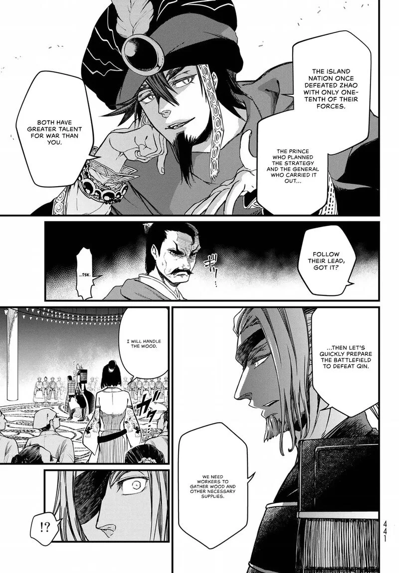 Shoukoku no Altair Gaiden: Toukoku no Subaru Chapter 24 page 16