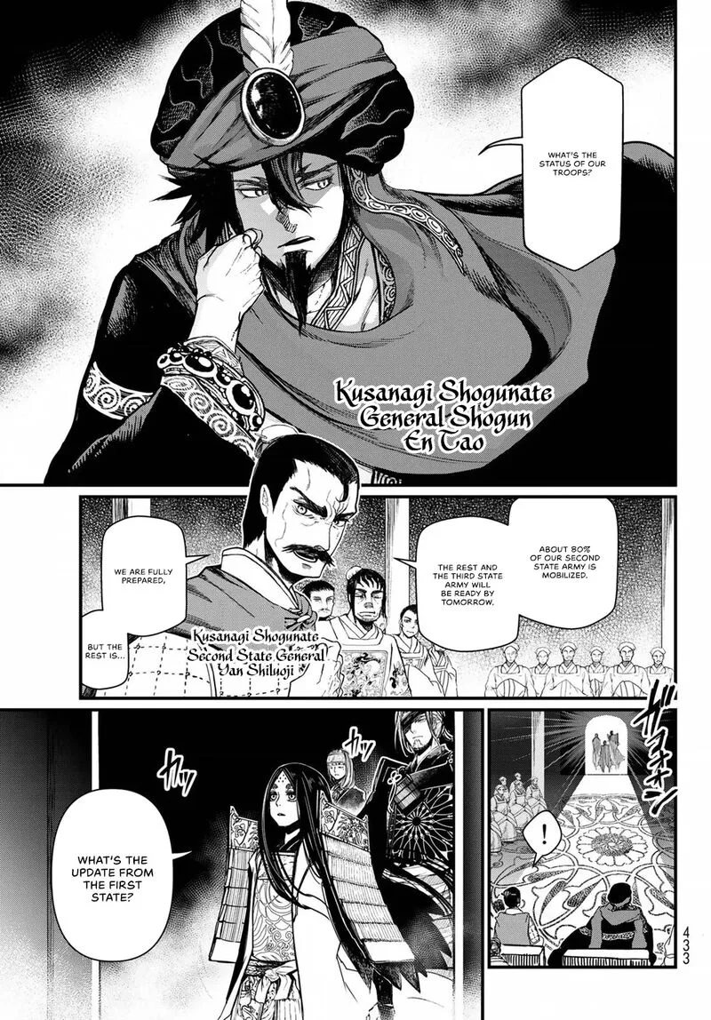 Shoukoku no Altair Gaiden: Toukoku no Subaru Chapter 24 page 8