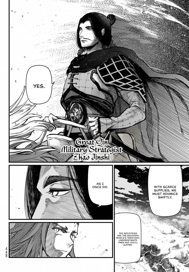 Shoukoku no Altair Gaiden: Toukoku no Subaru Chapter 24 page 23
