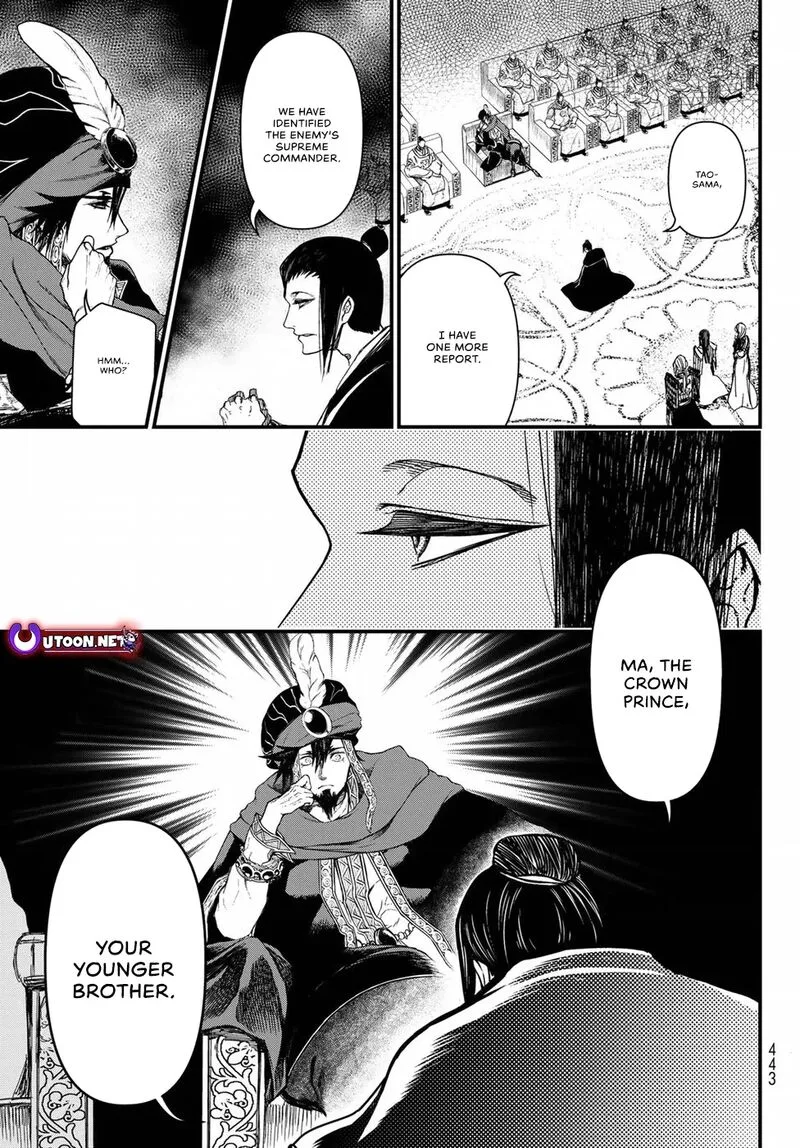 Shoukoku no Altair Gaiden: Toukoku no Subaru Chapter 24 page 18
