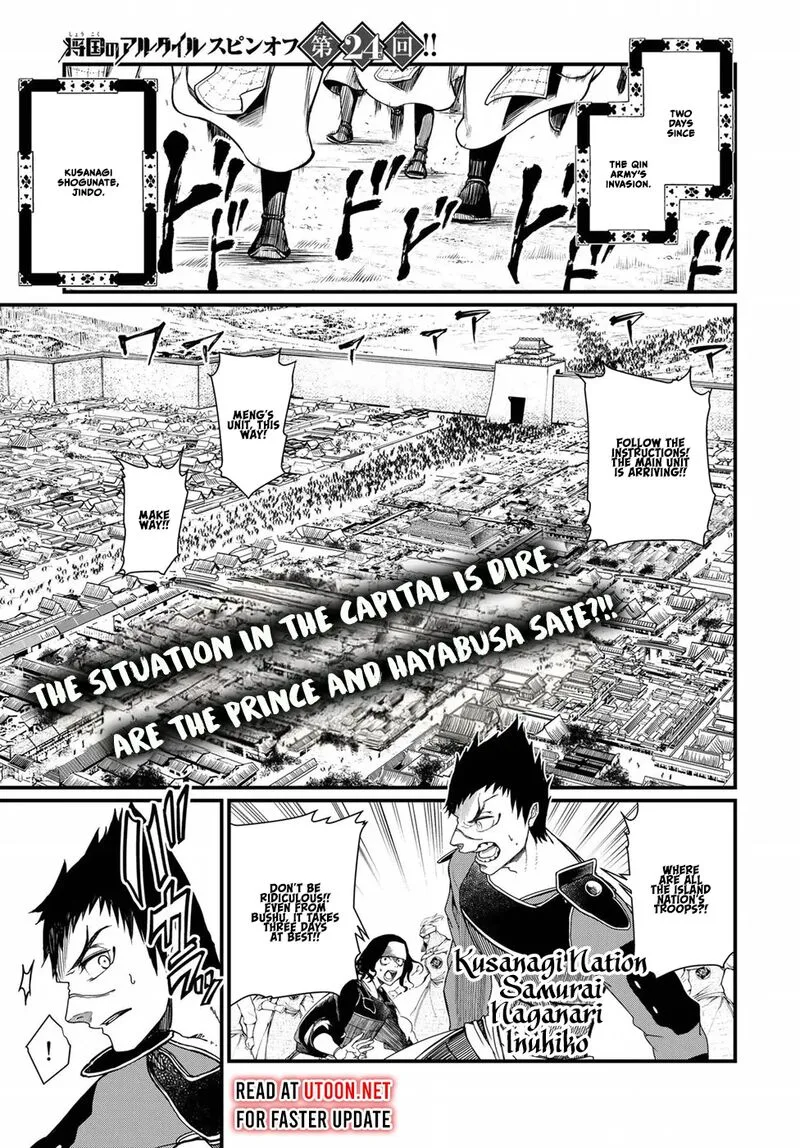 Shoukoku no Altair Gaiden: Toukoku no Subaru Chapter 24 page 2