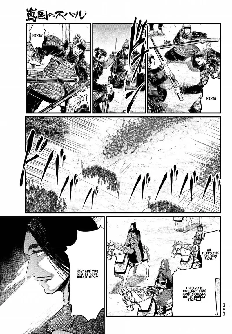 Shoukoku no Altair Gaiden: Toukoku no Subaru Chapter 25 page 16