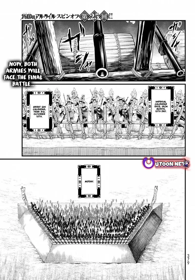 Shoukoku no Altair Gaiden: Toukoku no Subaru Chapter 25 page 2