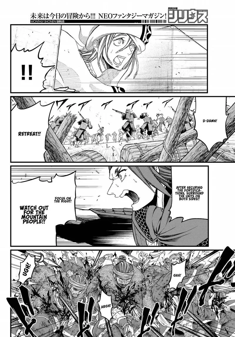 Shoukoku no Altair Gaiden: Toukoku no Subaru Chapter 25 page 31