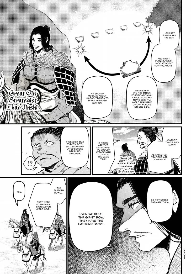 Shoukoku no Altair Gaiden: Toukoku no Subaru Chapter 25 page 4
