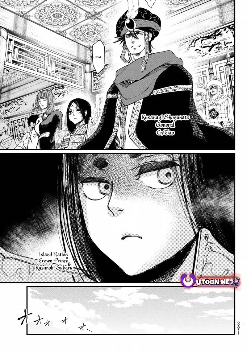 Shoukoku no Altair Gaiden: Toukoku no Subaru Chapter 25 page 14
