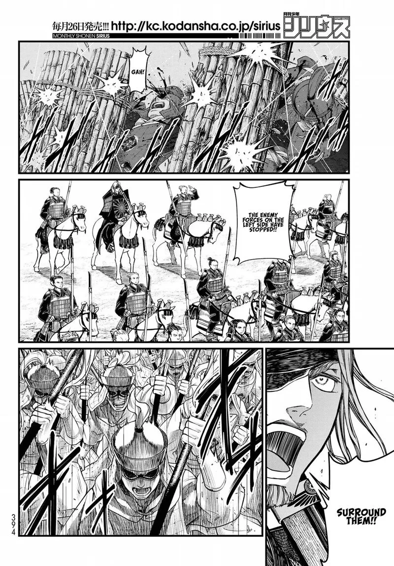 Shoukoku no Altair Gaiden: Toukoku no Subaru Chapter 25 page 17