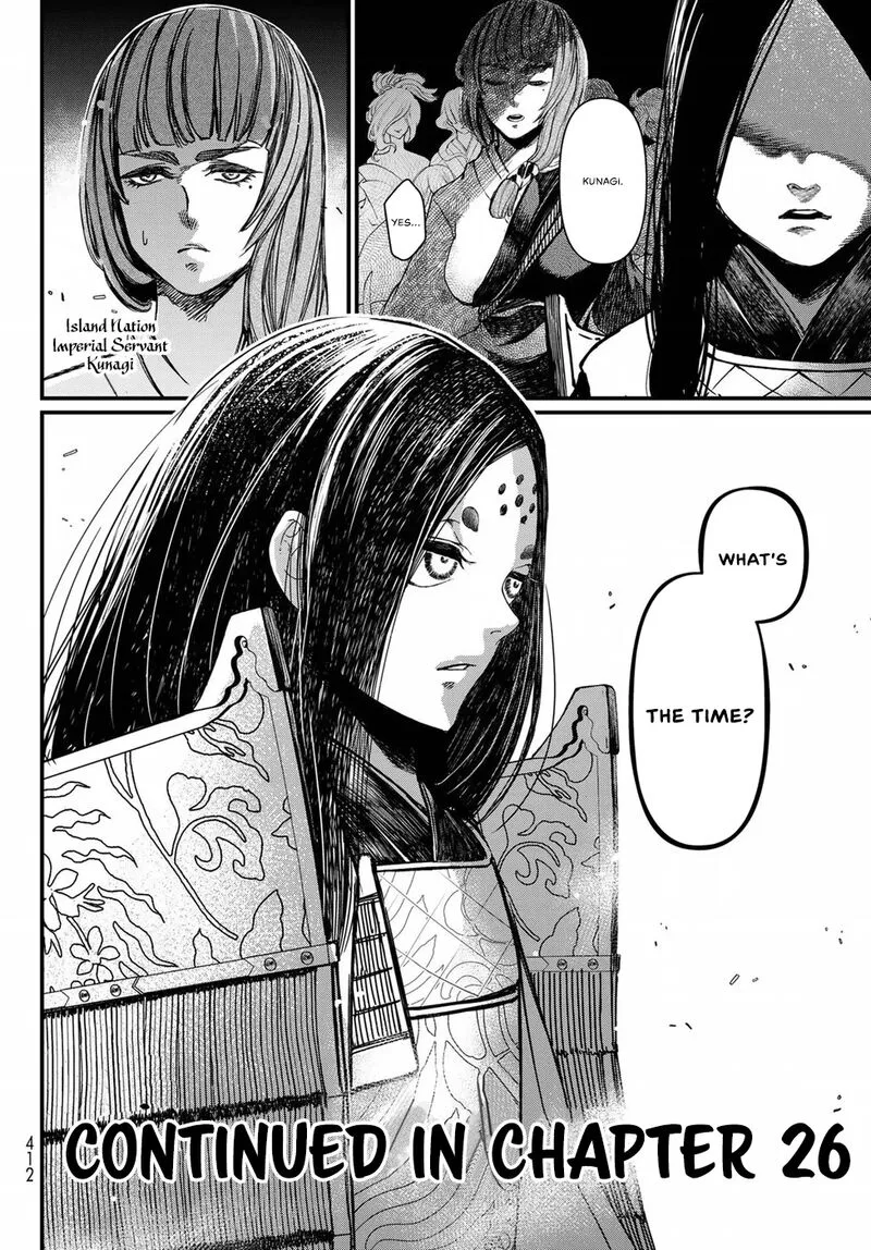 Shoukoku no Altair Gaiden: Toukoku no Subaru Chapter 25 page 35