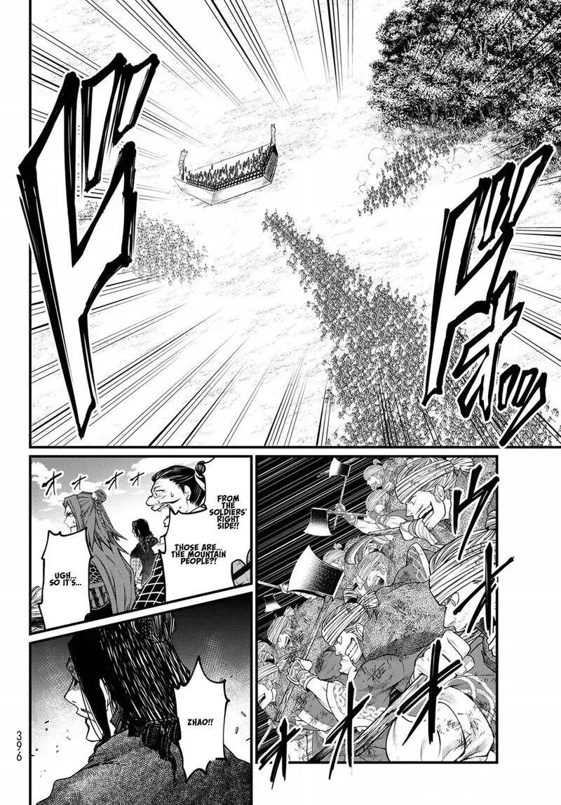 Shoukoku no Altair Gaiden: Toukoku no Subaru Chapter 25 page 19