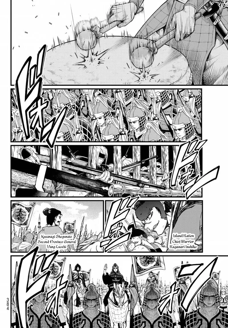 Shoukoku no Altair Gaiden: Toukoku no Subaru Chapter 25 page 7