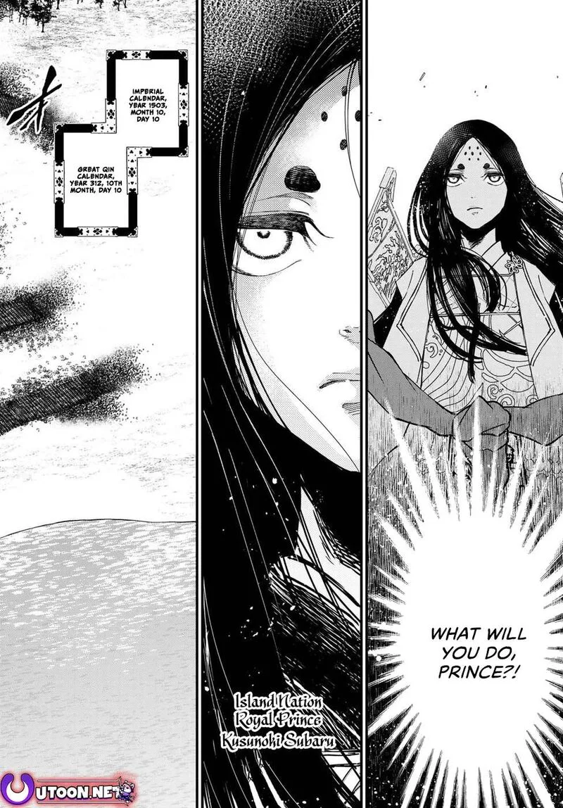 Shoukoku no Altair Gaiden: Toukoku no Subaru Chapter 26 page 4