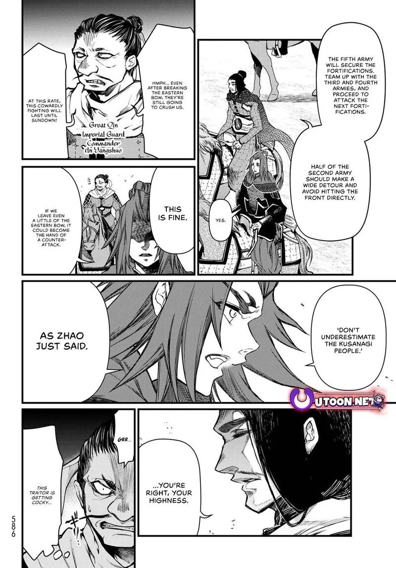 Shoukoku no Altair Gaiden: Toukoku no Subaru Chapter 26 page 12