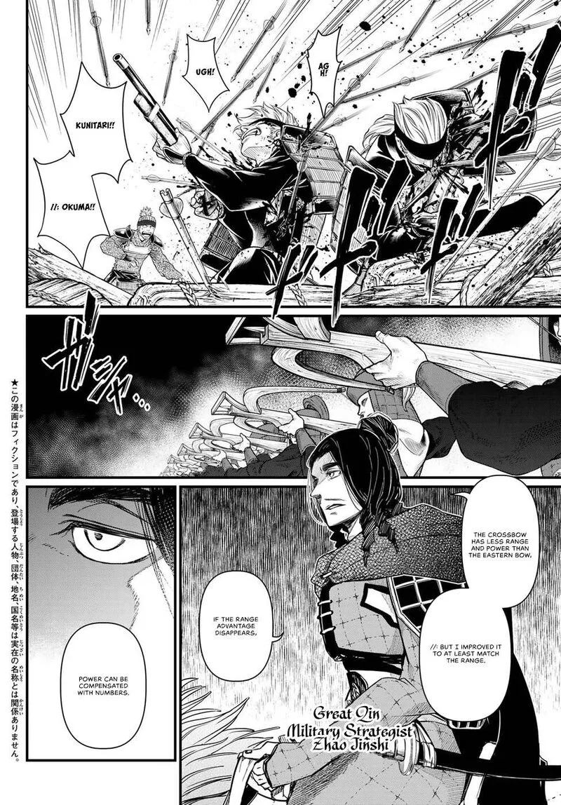 Shoukoku no Altair Gaiden: Toukoku no Subaru Chapter 26 page 2