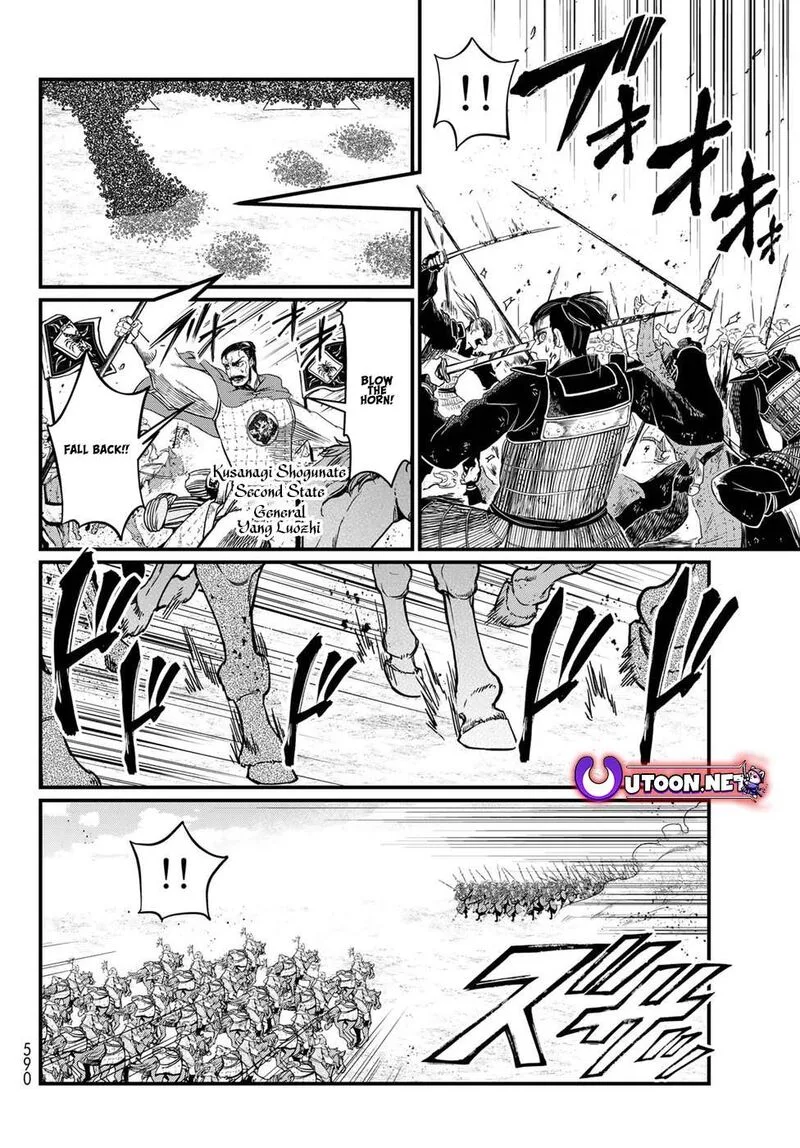 Shoukoku no Altair Gaiden: Toukoku no Subaru Chapter 26 page 16