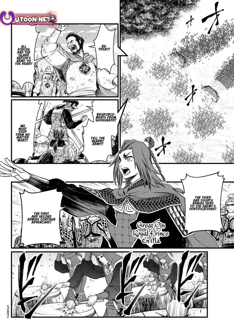 Shoukoku no Altair Gaiden: Toukoku no Subaru Chapter 26 page 8