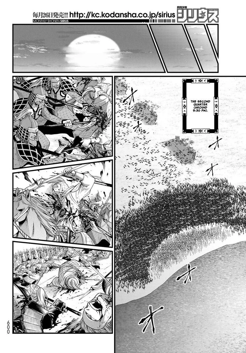 Shoukoku no Altair Gaiden: Toukoku no Subaru Chapter 26 page 26