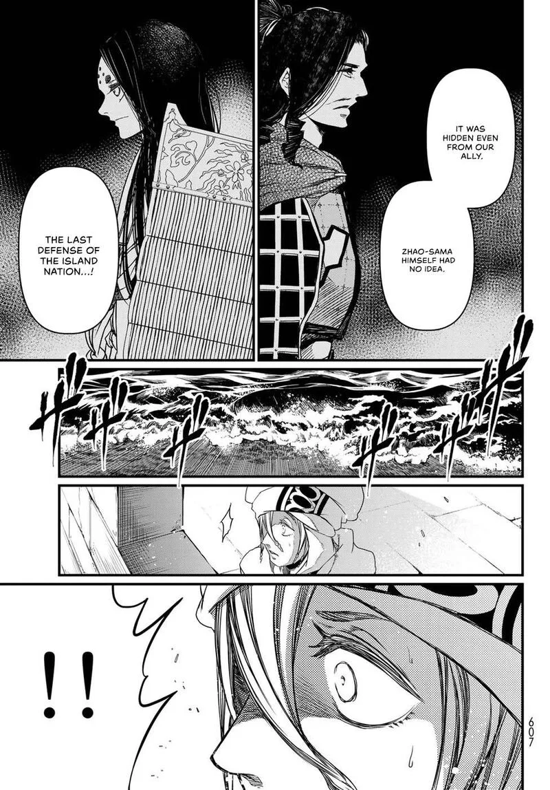 Shoukoku no Altair Gaiden: Toukoku no Subaru Chapter 26 page 33