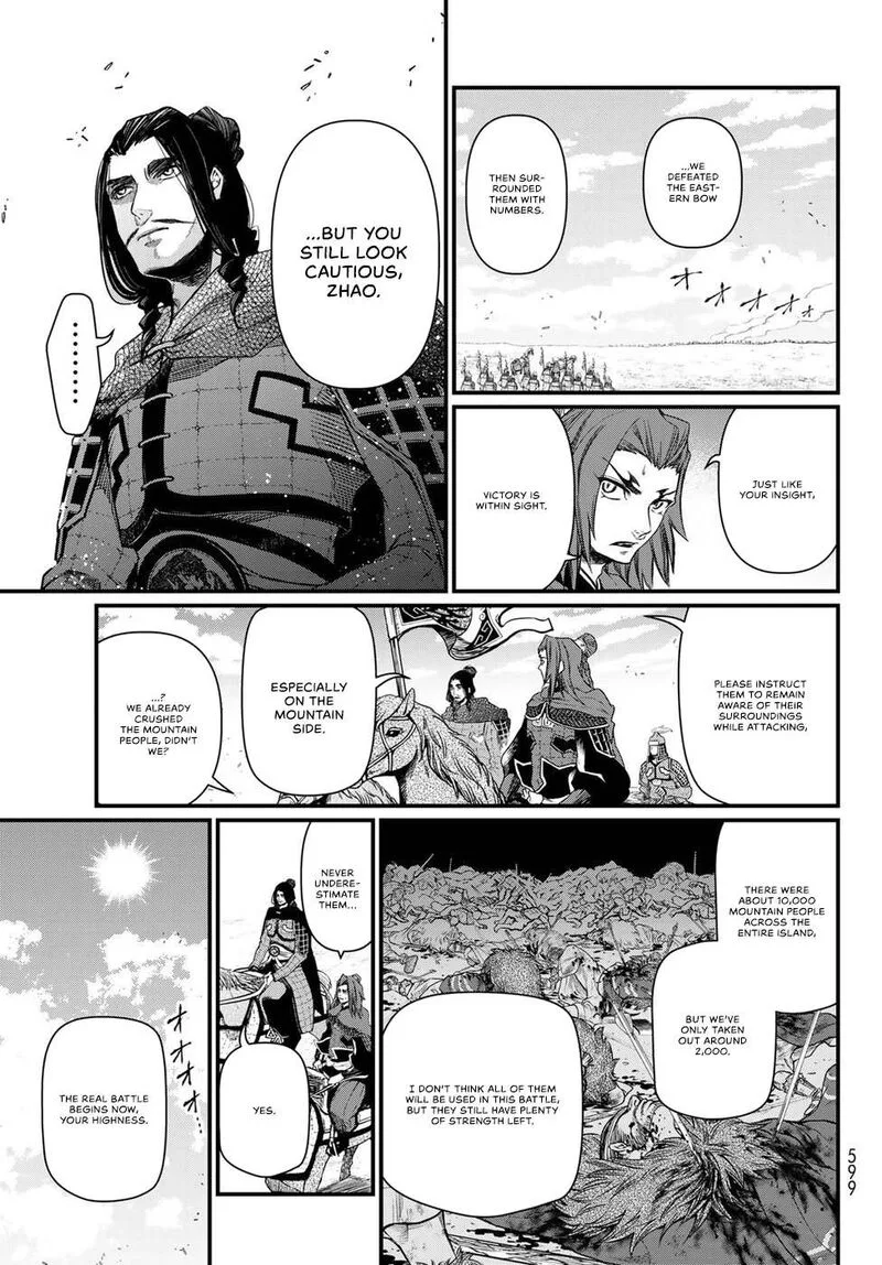 Shoukoku no Altair Gaiden: Toukoku no Subaru Chapter 26 page 25
