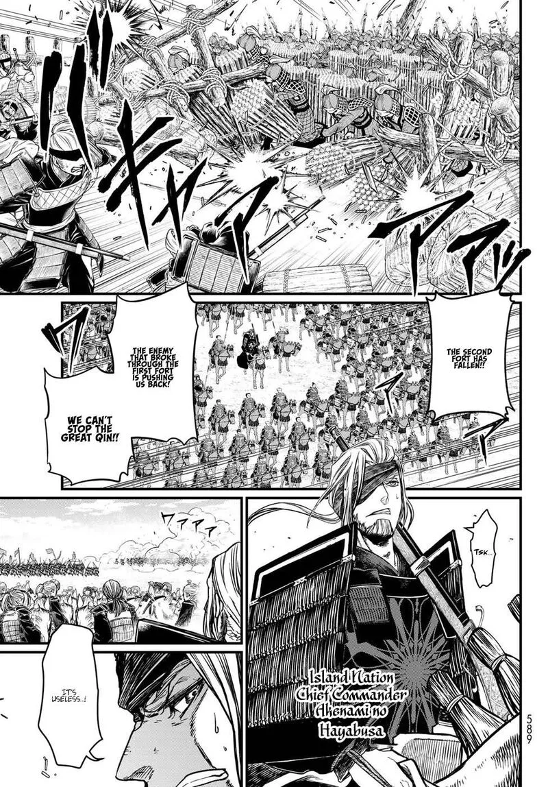 Shoukoku no Altair Gaiden: Toukoku no Subaru Chapter 26 page 15