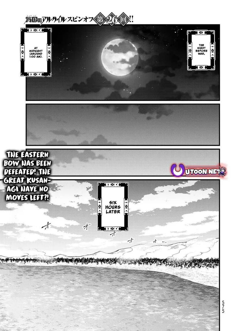 Shoukoku no Altair Gaiden: Toukoku no Subaru Chapter 26 page 1