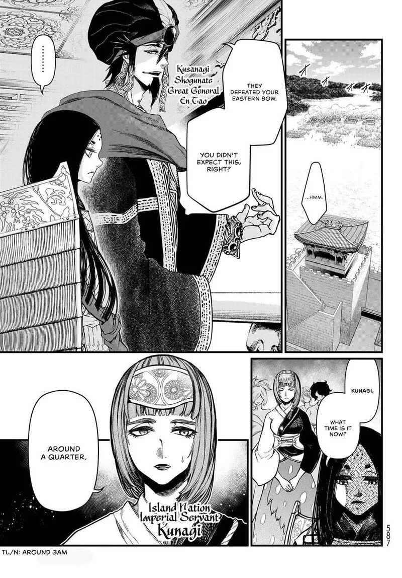 Shoukoku no Altair Gaiden: Toukoku no Subaru Chapter 26 page 13