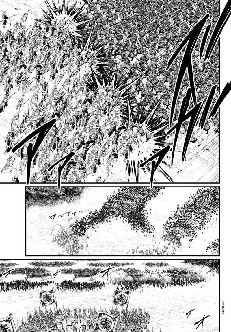 Shoukoku no Altair Gaiden: Toukoku no Subaru Chapter 26 page 11