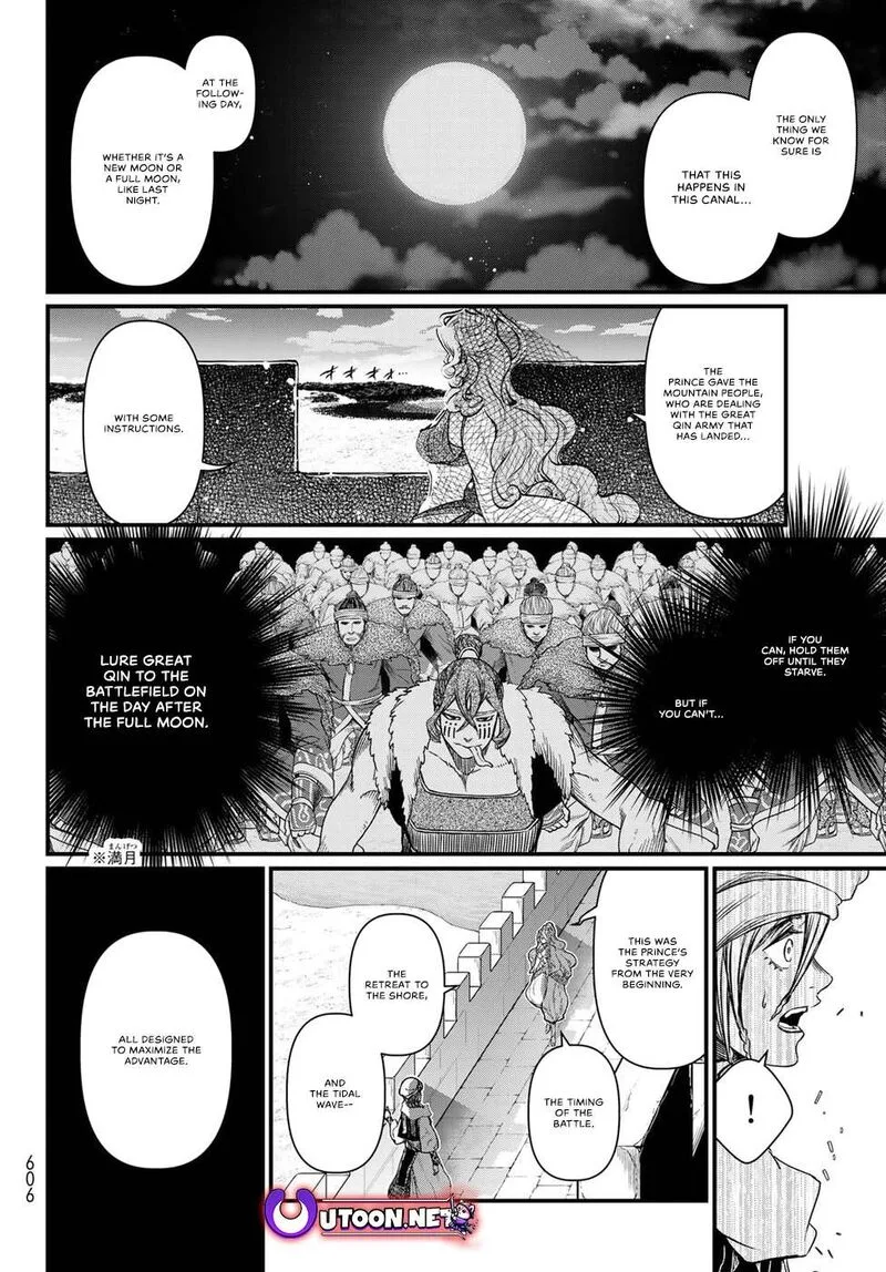 Shoukoku no Altair Gaiden: Toukoku no Subaru Chapter 26 page 32