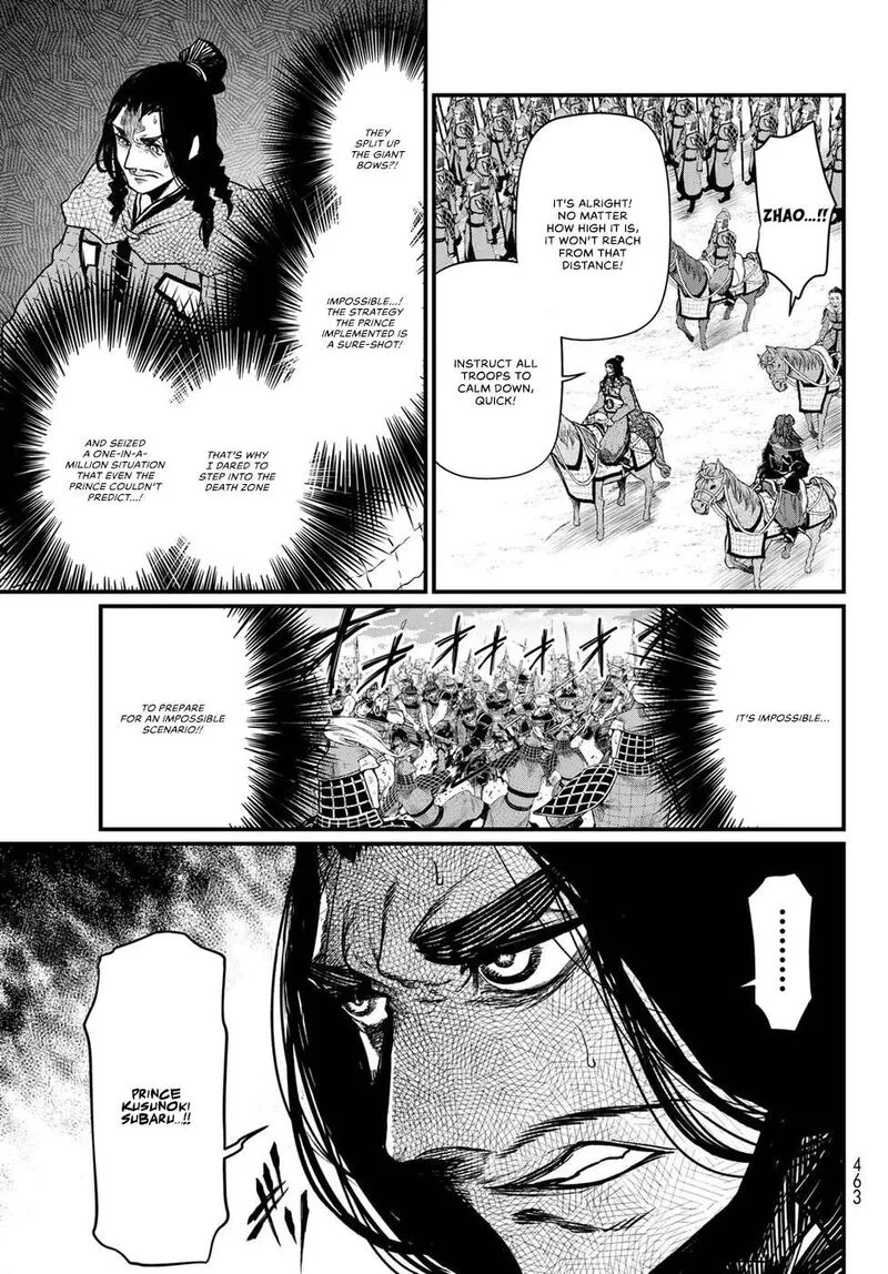 Shoukoku no Altair Gaiden: Toukoku no Subaru Chapter 27 page 33
