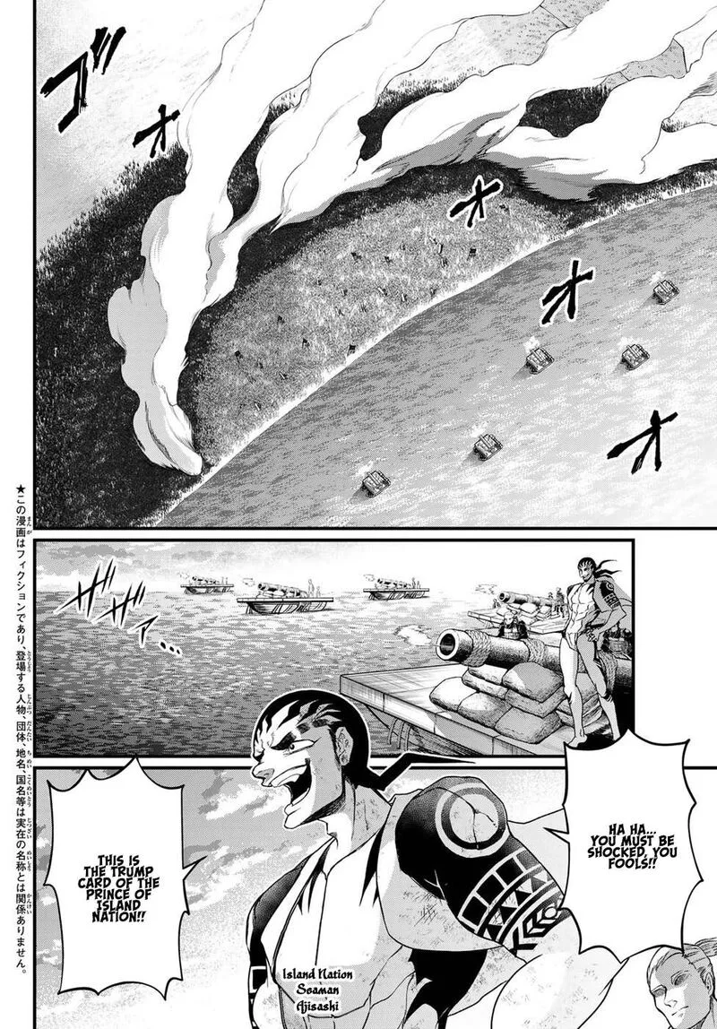 Shoukoku no Altair Gaiden: Toukoku no Subaru Chapter 27 page 4