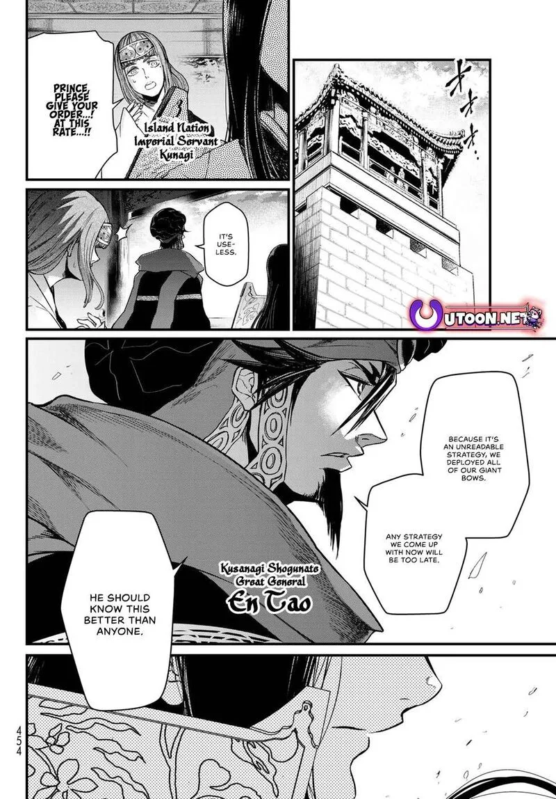 Shoukoku no Altair Gaiden: Toukoku no Subaru Chapter 27 page 24