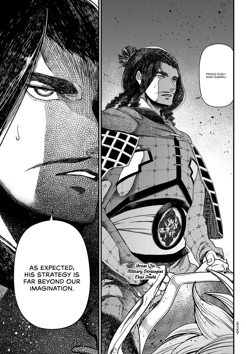 Shoukoku no Altair Gaiden: Toukoku no Subaru Chapter 27 page 9