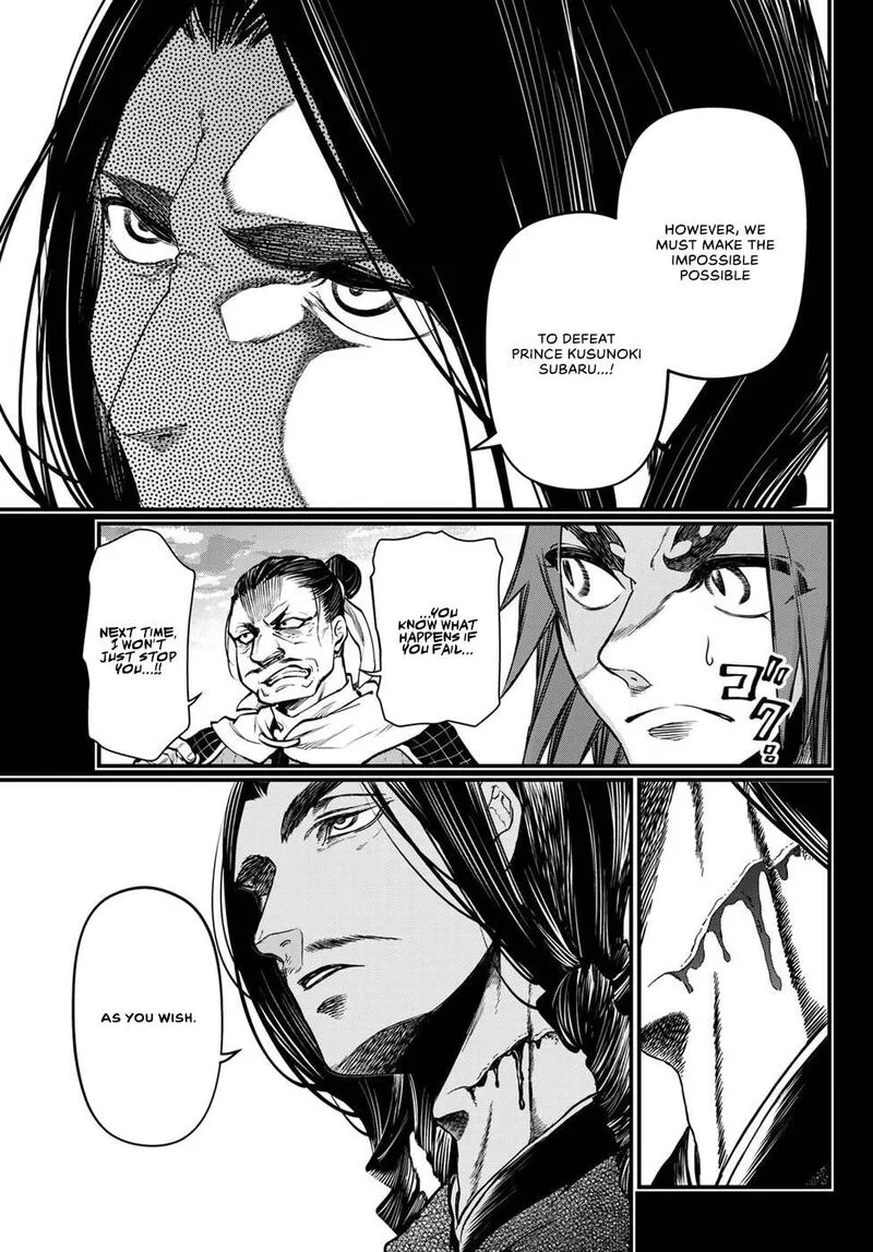 Shoukoku no Altair Gaiden: Toukoku no Subaru Chapter 27 page 15